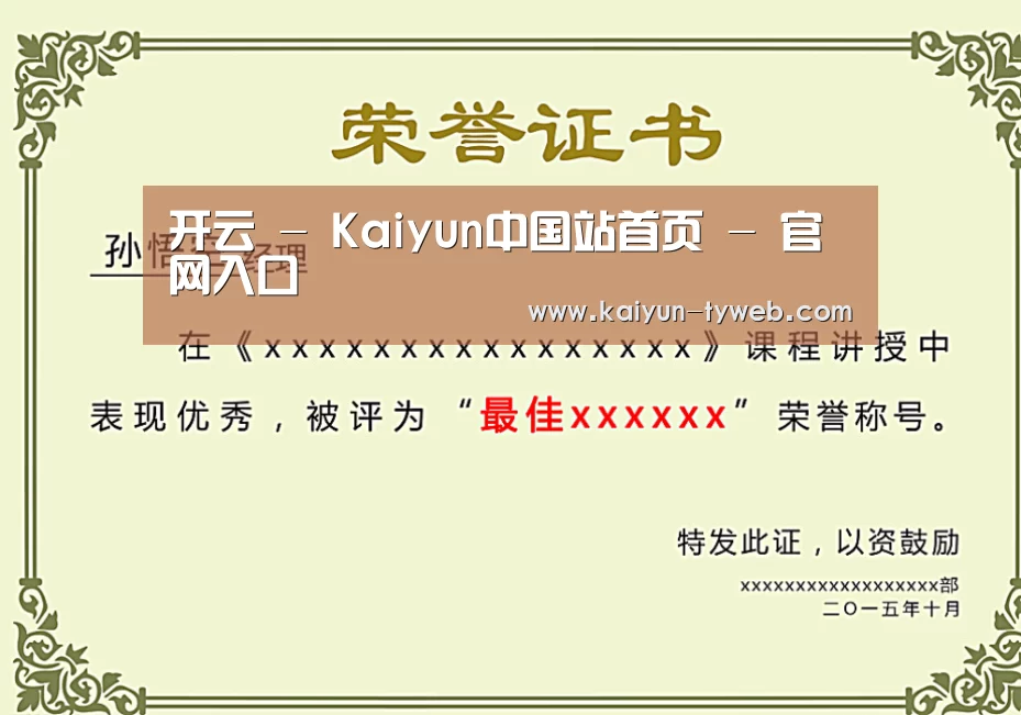 荣誉证书一(图1)