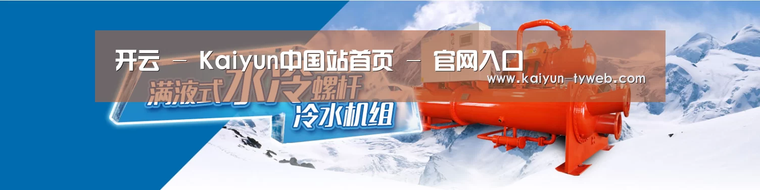 制冷设备机械企业网站模板