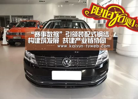 赛事数据